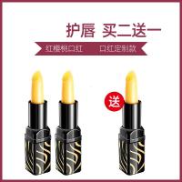 传奇红樱桃润唇膏 方官 变色今生口红雨衣不色女 千人千色一支装