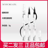 大理石炫魅酷黑眼线笔极细持久定妆防水防汗不易脱色晕染