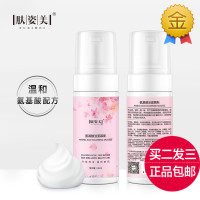 氨基酸洁面泡沫洗面奶卸妆女男学生深层清洁毛孔洁面乳 默认尺寸