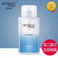 温泉舒润卸妆水深层清洁脸部眼唇温和无刺激卸妆液男女 默认尺寸