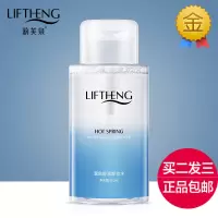 温泉舒润卸妆水深层清洁脸部眼唇温和无刺激卸妆液男女 默认尺寸