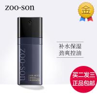 男士劲爽控油保湿面霜补水乳液润肤露搽摸擦脸霜护脸部抹脸油