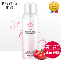 红石榴保湿遮护喷雾防护补水滋润素颜粉底液提亮肤色 红石榴保湿遮护喷雾 红石榴保湿遮护喷雾