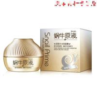 蜗牛素原液套装补水保湿控油收毛孔化妆护肤洁面乳面霜乳液男女通用化妆品夏秋 保湿霜