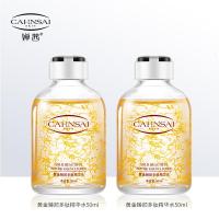 金胶原蛋白线精华水补水保湿提拉紧致面部精华液 [2瓶]金臻颜线精华液
