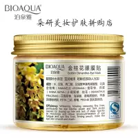 [易购钜惠]金桂花眼膜贴80片眼部护理补水眼贴膜眼纹黑眼圈