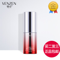 六胜肽提靓修护眼霜提拉紧致抗皱细纹补水保湿