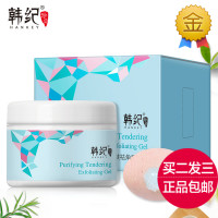 净颜嫩肤去角质凝露男女全身面部深层清洁补水去啫喱凝胶 默认尺寸