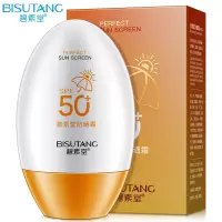国妆特字[专营]spf50防晒霜 防晒遮瑕隔离面部全身补水清爽军训 