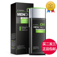 男士肌活焕能爽肤水控油柔肤水须后水清爽补水保湿