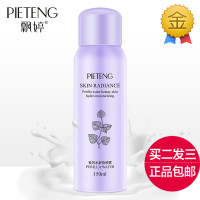 紫苏水舒爽喷雾素颜遮瑕补水保湿滋润霜学生少女裸妆 紫苏水舒爽喷雾 紫苏水舒爽喷雾