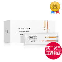 肌肽虾青素精华液30片抗糖面部修护紧致提亮肤色
