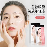 胶原蛋白眼膜黑眼圈细纹提拉紧致眼周7对装 套装容量 套装容量