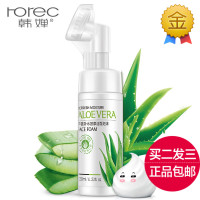 芦荟水补水按摩洁面泡沫洗面奶女控油深层去黑头洁面乳慕斯 默认尺寸