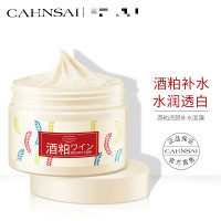 酒粕酒糟面膜清洁补水保湿涂抹式温和去角质男女 120g/ml 120g/ml