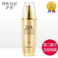 24K金奢耀滋润精华乳液补水保湿修护清爽面部女紧致护肤品