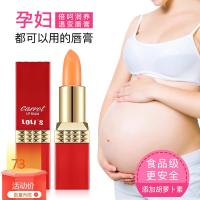红萝卜素孕唇膏 温感变色口红03#约会红