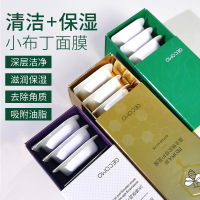 老虎小布丁面膜清洁泥膜积雪草舒缓茄子面膜补水控油清洁毛孔 积雪草小布丁