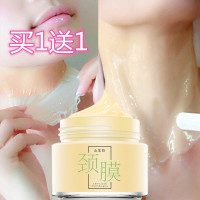 跨境羊初奶颈膜美颈霜颈部护理嫩白补水保湿颈纹