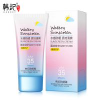 防晒霜SPF35 夏日全身隔离补水滋润清爽不油腻夏季男男女学生户外防晒霜防晒隔离 默认尺寸