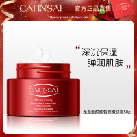 龙血烟酰胺嫩肤霜补水保湿滋润素颜面霜护肤润肤男女