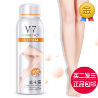 V7美腿丝袜霜空气喷雾全身液体身体素颜霜约会霜