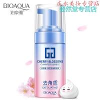 中学生儿童护肤品不刺激洗面奶青春期少女油洗面奶樱花角质洁面乳泡沫补水洗面奶保湿清洁控油化妆品 120ml