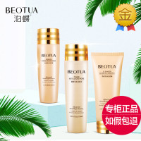 修护三件套装乳液保湿爽肤水亮肤控油护肤品男女士修护三件套