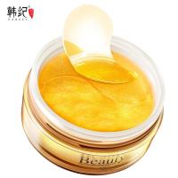 胶原黑珍珠贴片式眼膜贴60片女用眼贴补水修护黑眼圈适合各种肤质