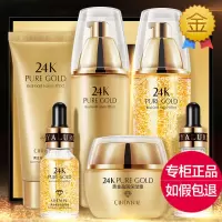 24k金护肤六件套装修护肌肤补水保湿乳液全套女士|24k金护肤六件套