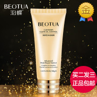 净颜控油洁面乳洗面奶女深层清洁毛孔补水保湿泡沫卸妆学生男 默认尺寸