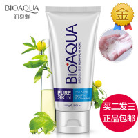 控油去痘洁面膏祛痘深层清洁去痘痘产品洁面乳液洗面奶 默认尺寸