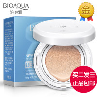 新冰泉晶莹细嫩气垫BB霜遮瑕痘印隔离粉底液膏化妆品初学者 新冰泉晶莹细嫩气垫BB霜 新冰泉晶莹细嫩气垫BB霜