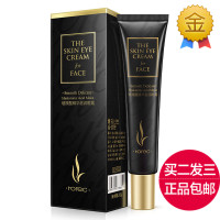 玻尿酸精华滋润眼霜紧致保湿补水提拉抚平舒缓