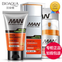 男士控油三件套装护肤品洗面奶面霜祛痘补水保湿爽肤水|男士控油三件套