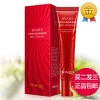 红参蜗牛晶透嫩滑眼霜丝滑眼乳霜细纹黑眼圈紧致提拉