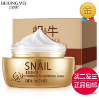 蜗牛原液莹润补水面霜深层保湿提亮提拉紧致修护精华霜 默认尺寸