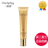 蜗牛舒润嫩肤眼霜熬夜黑眼圈细纹紧致提拉补水保湿