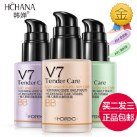 V7素颜水嫩隔离霜紫隔绿隔遮瑕防提亮肤色保湿裸妆