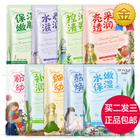 缤纷植物面膜9片组合嫩肤补水保湿滋润亮肤水润护肤品 补水组合面膜9片 补水组合面膜9片