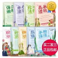 缤纷植物面膜9片组合嫩肤补水保湿滋润亮肤水润护肤品 补水组合面膜9片 补水组合面膜9片