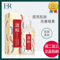 酒粕清润精华液面部抗糖修护提亮肤色紧致补水保湿