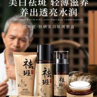 美白祛斑霜套装 淡化雀斑色斑化妆品套装 304050岁中老年妈妈护肤品