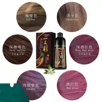 深酒红色自己在家洗洗就上色染发剂植物一洗彩深咖啡色遮盖白发黑