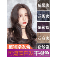 南京同仁堂染发剂彩色一支彩植物一洗黑自己染发膏遮盖白发一洗彩