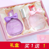 香水女士持久淡香学生礼盒香水套装花果香调