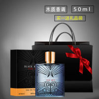 黑骑士香水男士清新持久淡香海洋香调男香水