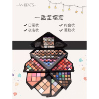 钻石星空彩妆盒新手套装化妆品套装旋转彩装盘眼影盘|钻石星空彩妆盒无赠品
