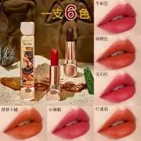 6色一支六色口红双管雾面哑光不易脱妆彩妆化妆品