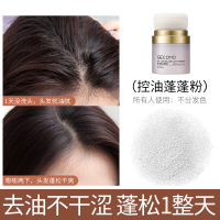 蓬蓬粉刘海头发油腻免洗不伤发蓬松轻盈干发喷雾粉发际线阴影粉|01#蓬蓬粉